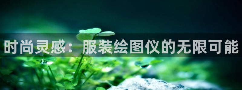 谈球吧app官方下载