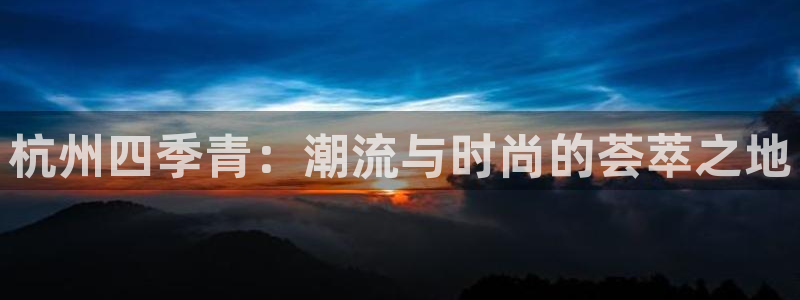 谈球吧平台app下载网址是什么