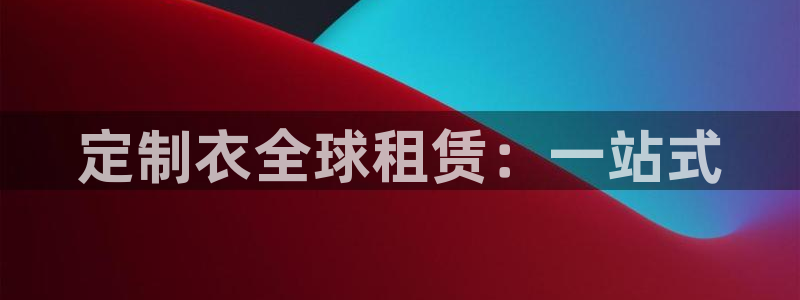 谈球吧的聊天软件是什么