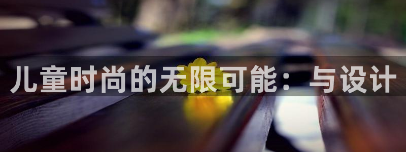 谈球吧app赛事分析报告模板