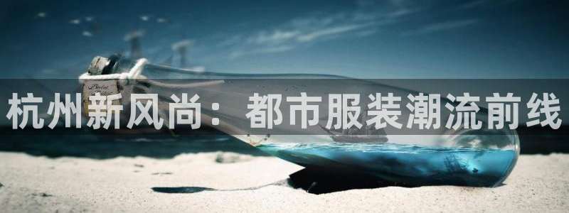 谈球吧中国
