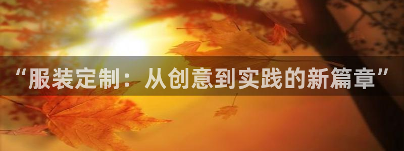 谈球吧体育