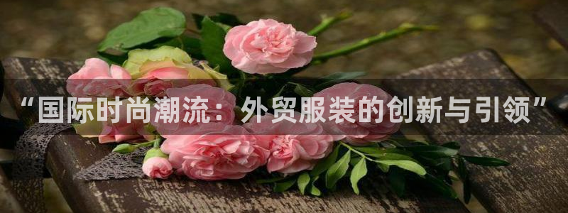 谈球吧体育app官网下载安卓