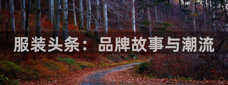 谈球吧首页