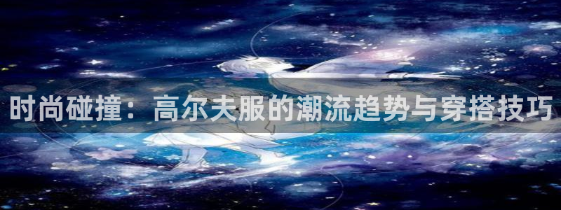 谈球吧平台app下载网址是多少