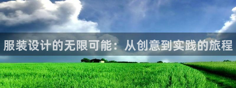 谈球吧官方网站