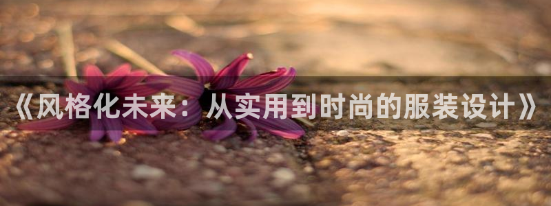 谈球吧体育app登陆入口