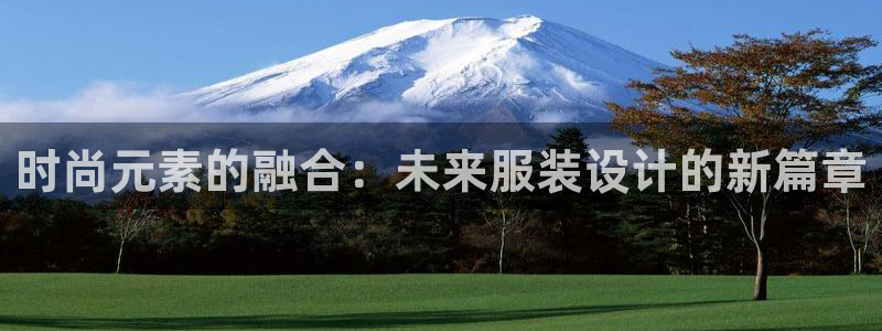 谈球吧黑款