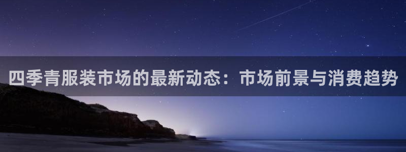 谈球吧平台黑吗?