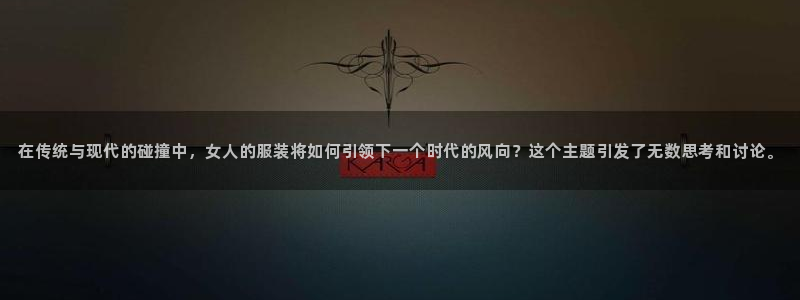 谈球吧app赛事分析报告模板