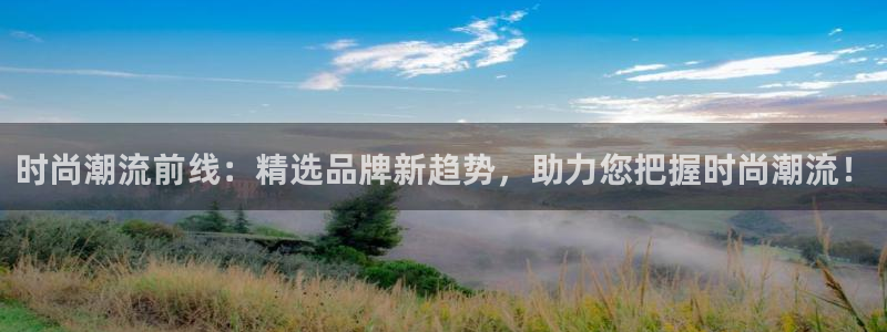 谈球吧属于哪个旗下的品牌