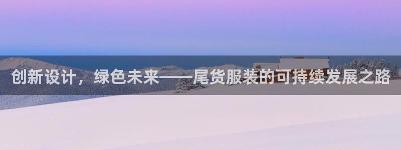 谈球吧娱乐app下载官网苹果手机