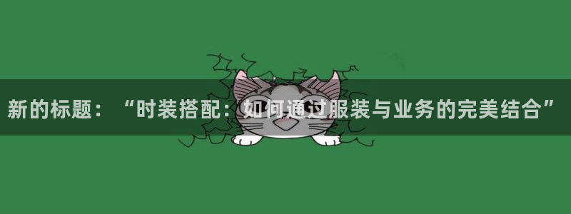 谈球吧官网在线入口手机版下载苹果