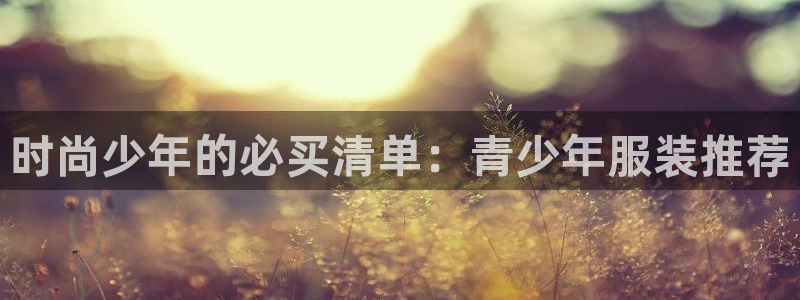 谈球吧平台正规吗可信吗安全吗