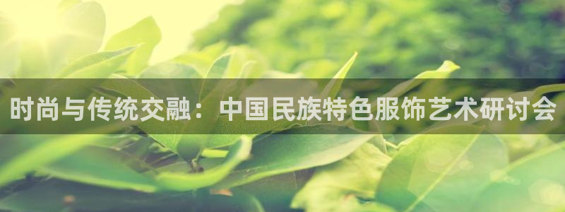 谈球吧网页登陆
