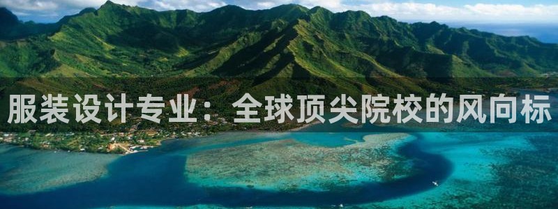 谈球吧是黑台子吗还是白台子好