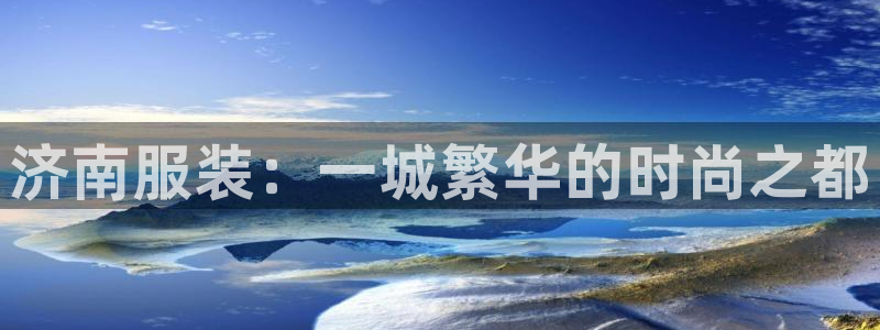 谈球吧体育app下载官网苹果