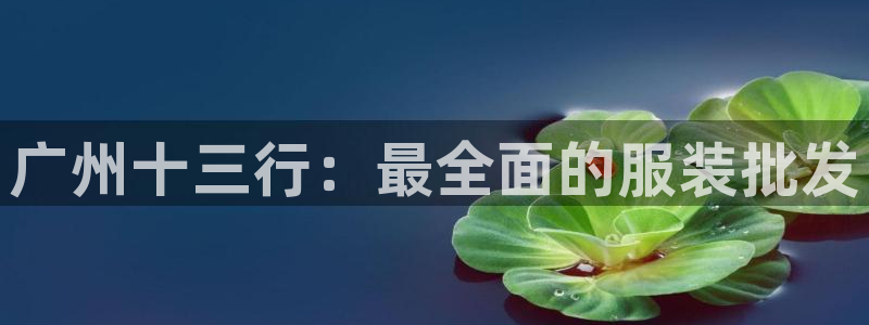 谈球吧与普通平台对比