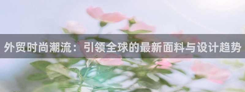 谈球吧官网app