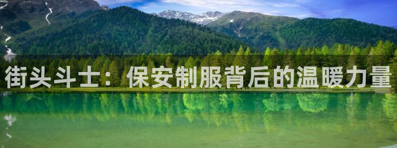 谈球吧真人