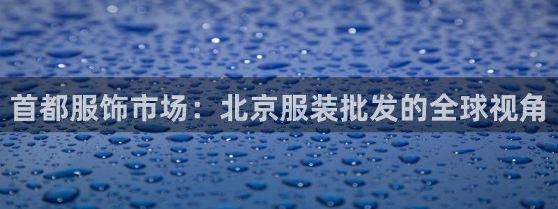 谈球吧官网在线入口手机版免费